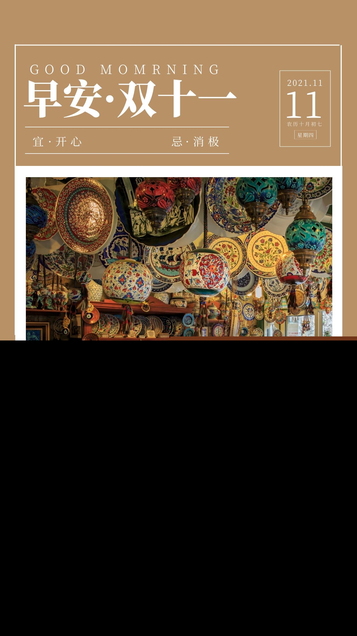 光棍节文案（光棍节发朋友圈的说说） 第29张