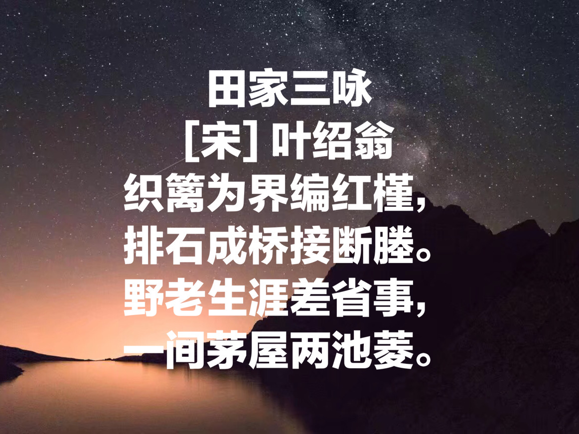 叶绍翁的诗有哪些（叶绍翁最著名的十首诗） 第11张
