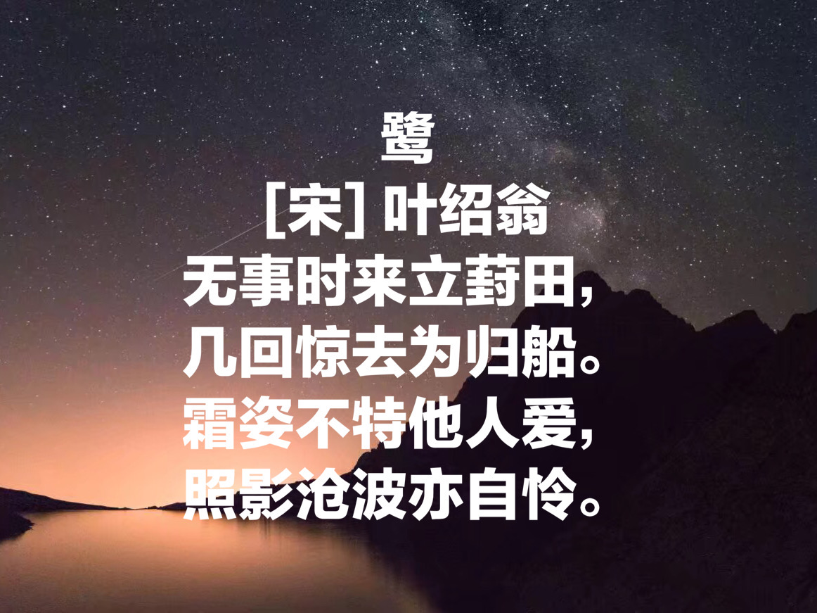 叶绍翁的诗有哪些（叶绍翁最著名的十首诗） 第13张