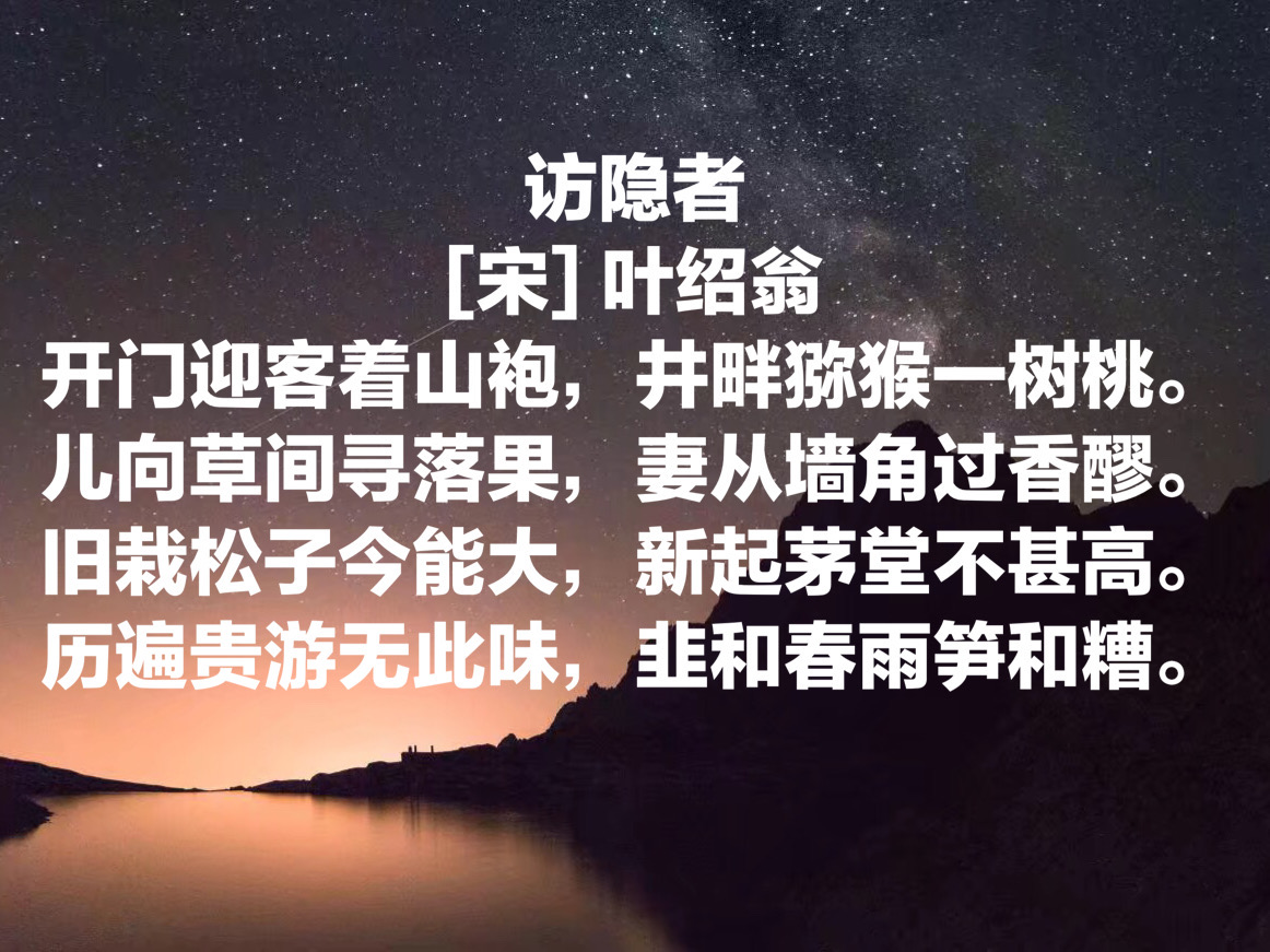 叶绍翁的诗有哪些（叶绍翁最著名的十首诗） 第15张