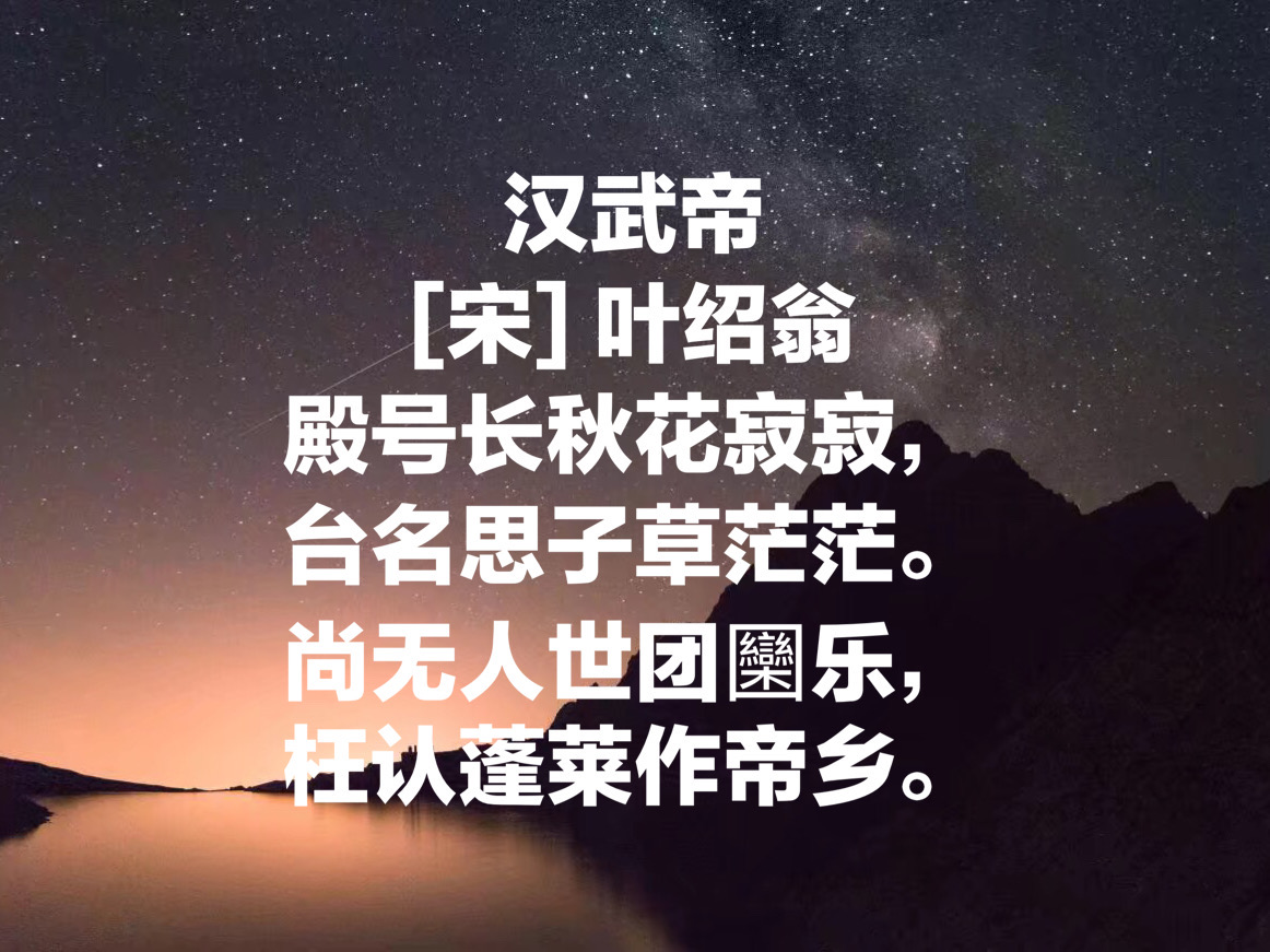 叶绍翁的诗有哪些（叶绍翁最著名的十首诗） 第23张