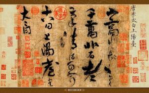 李白生平事迹简介（李白的个人资料简介） 第11张