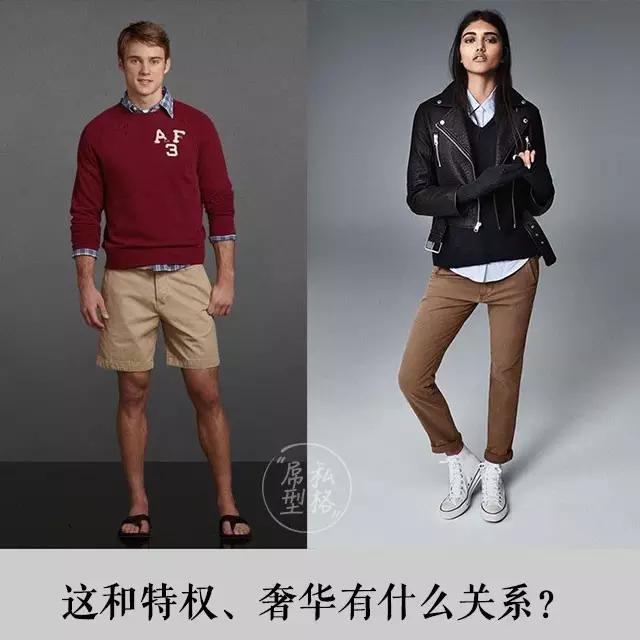 Abercrombie & Fitch 是一个什么样的品牌？ 第29张