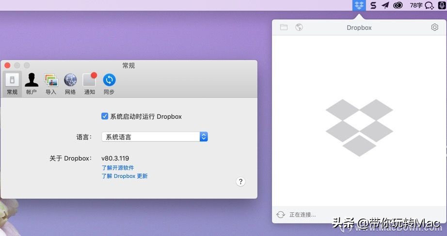 云备份和同步工具Dropbox 第1张