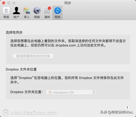 云备份和同步工具Dropbox 第3张