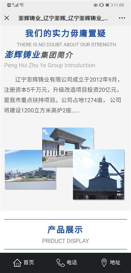 辽宁一工厂停电后煤气泄漏，多名工人身体不适送医 第3张