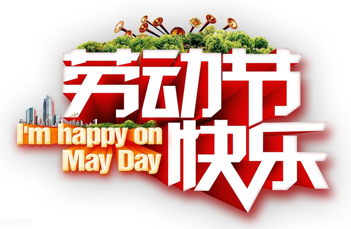 五一劳动节诗歌有什么（关于劳动的诗词欣赏） 第3张