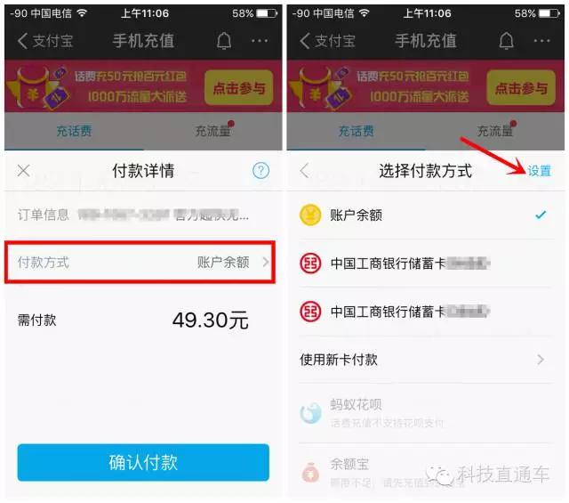 支付宝限额！教你两招轻松绕开限制！ 第5张