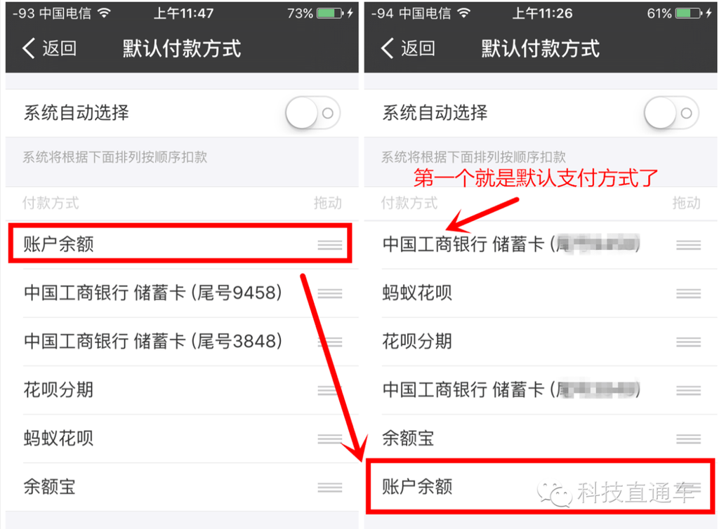 支付宝限额！教你两招轻松绕开限制！ 第9张