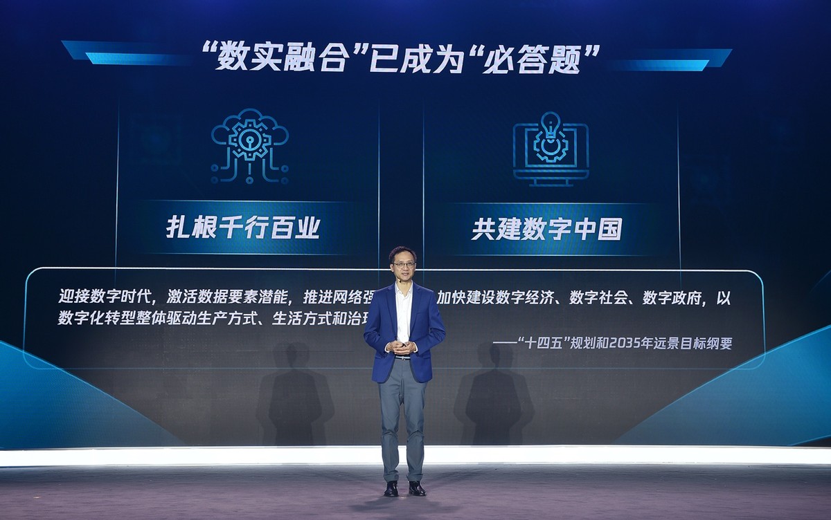 腾讯汤道生：数实融合成为行业“必答题”，腾讯未来打造四大引擎 第1张
