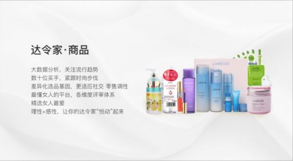 达令家是什么，达令家的东西是正品吗？ 第1张