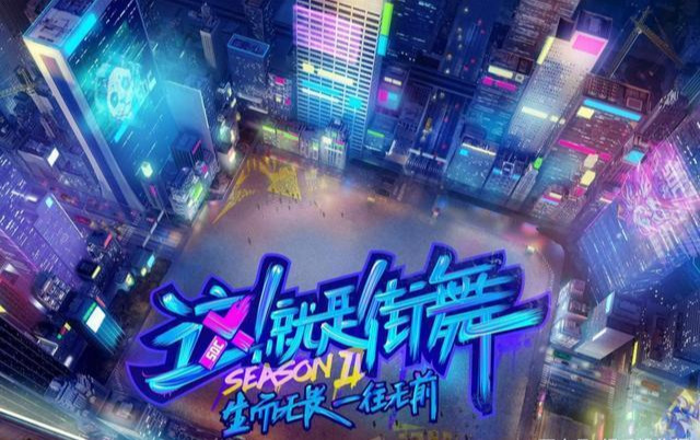各大热门综艺赞助费排行榜，向往的生活有史最高，乘风破浪最憋屈 第7张