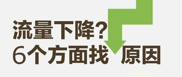 抖音作品流量为什么越来越少(流量下滑6点原因总结) 第1张