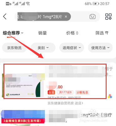 1024713-202007130936405f0bbaa85f37e 第3张