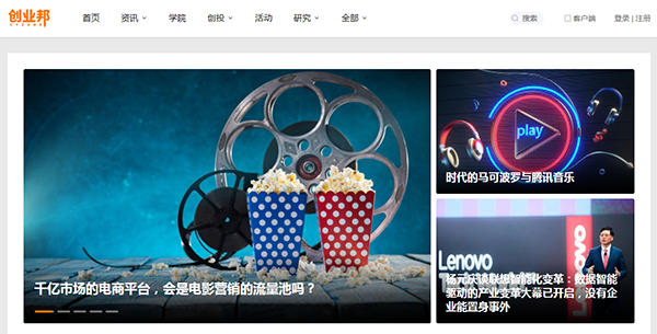 关于创业，这5个网站比较靠谱，每一个都让你受益无穷 第1张