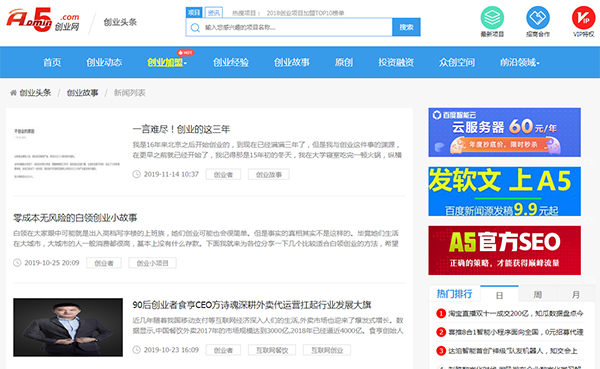 关于创业，这5个网站比较靠谱，每一个都让你受益无穷 第7张