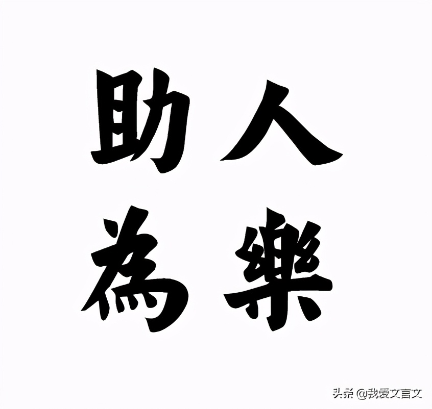 二鹊救友文言文翻译及注释（二鹊救友文言文启示） 第5张