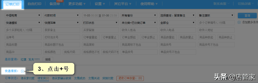 791abd7bed5149cdb0cbec59d9aecd3d-1 第3张