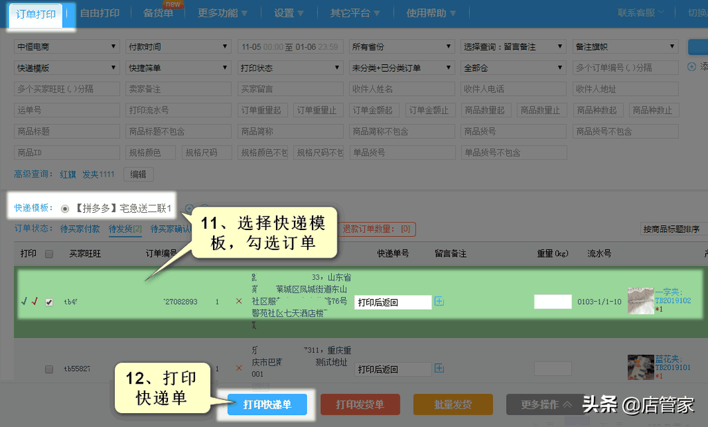 e8570ca58b98424e84f3bbf0646fd627-1 第13张