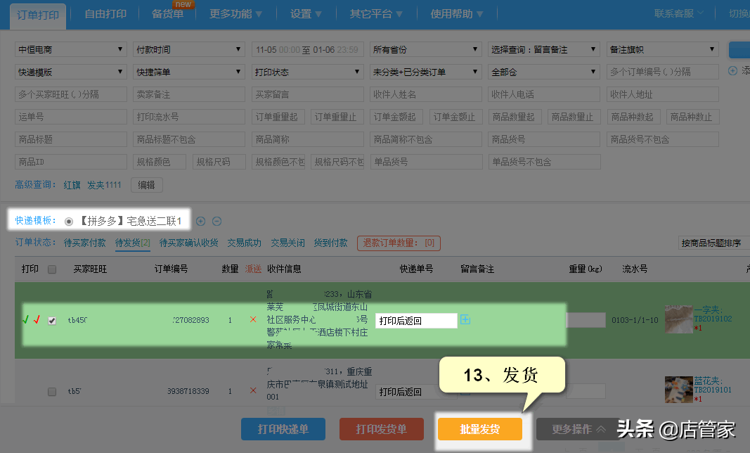 70fee11449544dbb893d3c521a068e84-1 第15张