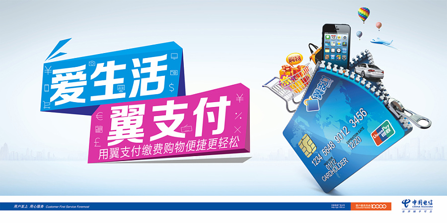 6月支付APP排行榜TOP10！支付宝遥遥领先，相当于7个微信支付 第9张