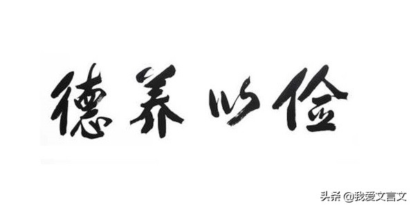 食粥心安文言文翻译及注释（食粥心安文言文启示） 第9张