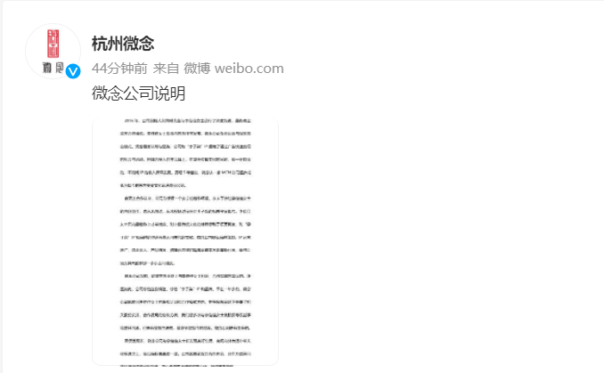 “李子柒被资本榨干”？资本方首次回应！李子柒助理怒了：颠倒黑白 第1张