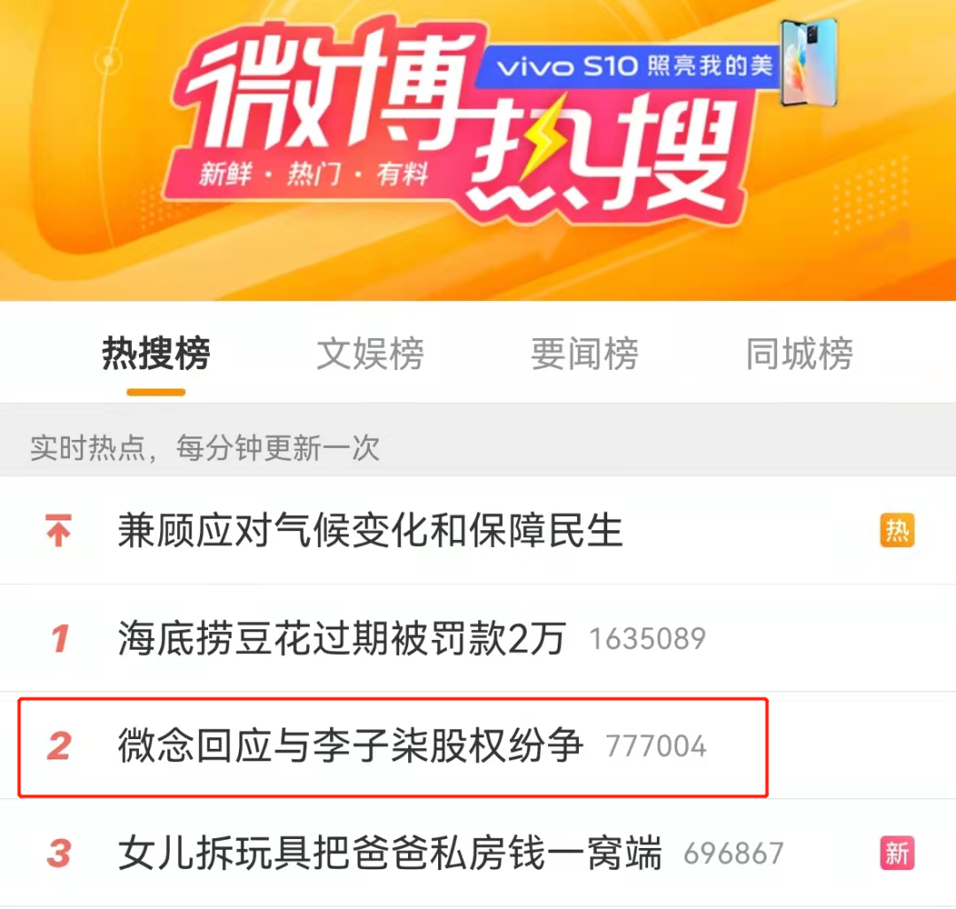“李子柒被资本榨干”？资本方首次回应！李子柒助理怒了：颠倒黑白 第3张