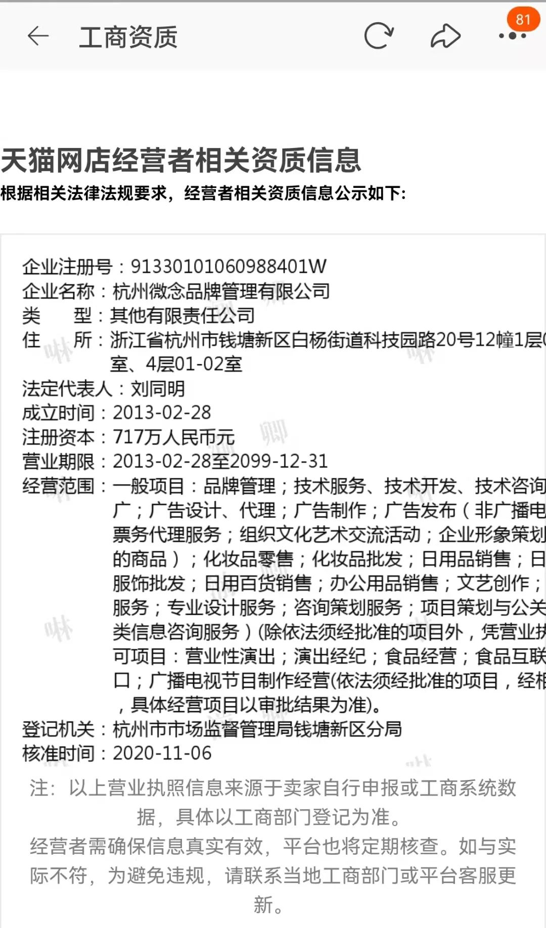 “李子柒被资本榨干”？资本方首次回应！李子柒助理怒了：颠倒黑白 第13张