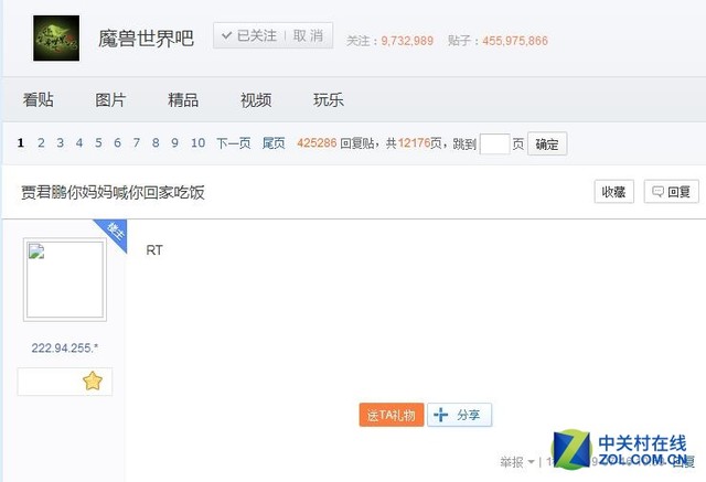 8年前的神贴 贾君鹏你妈妈喊你回家吃饭为何会火 第7张