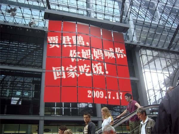 8年前的神贴 贾君鹏你妈妈喊你回家吃饭为何会火 第11张