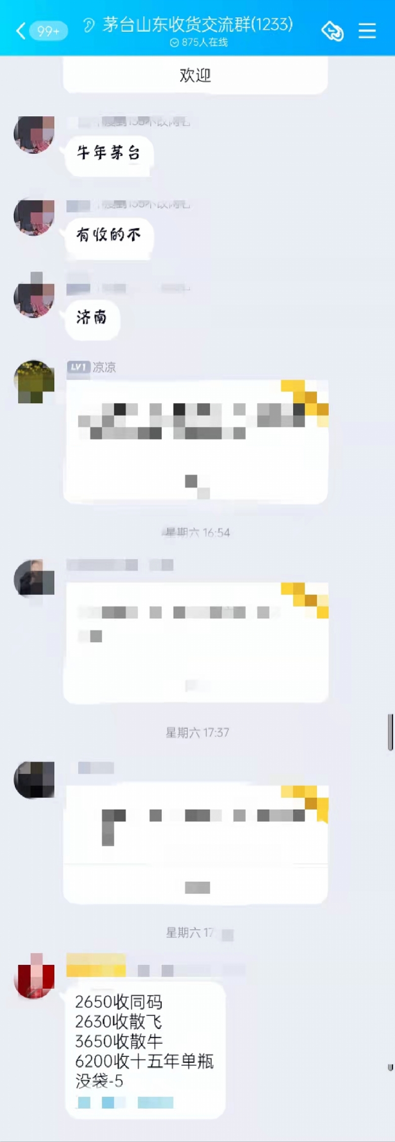 传闻引发茅台抛售潮？白酒股小幅下跌，后市价格走势如何？ 第3张