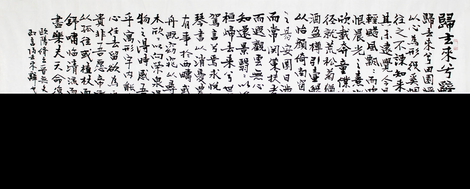 归去来兮辞并序原文及翻译（陶渊明归去来兮辞原文赏析） 第7张