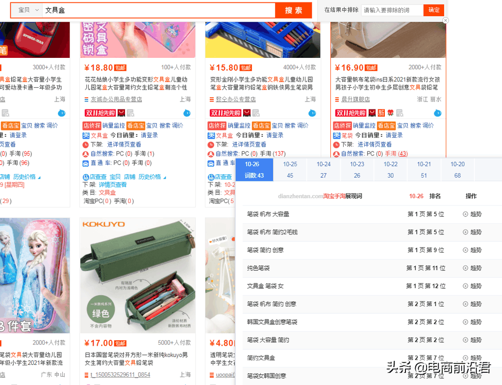 造成淘宝店铺流量突然下滑的因素有哪些，该如何正确应对此类情况 第7张