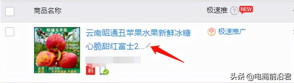 造成淘宝店铺流量突然下滑的因素有哪些，该如何正确应对此类情况 第11张