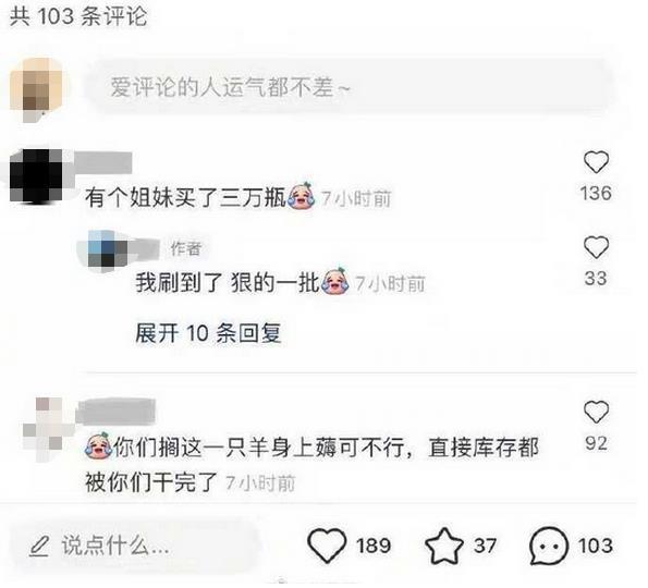 被薅羊毛损失超200万？有人一口气买了3万瓶，元气森林：系运营事故，请求用户退款 第3张