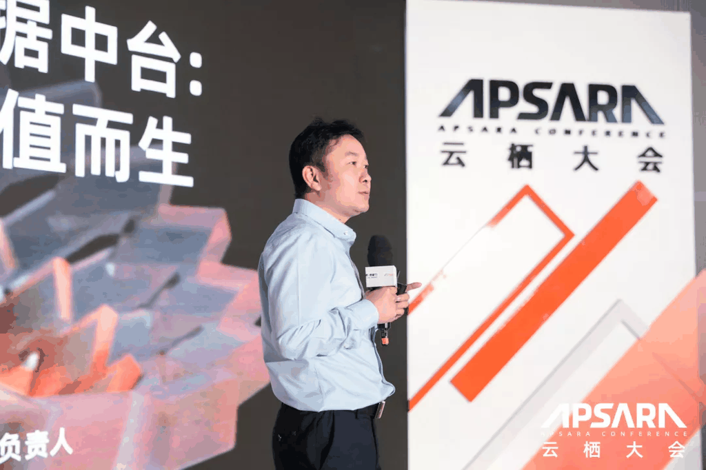 对话阿里云数据中台王赛：被企业需要，是行业混战中唯一生存法则 第3张