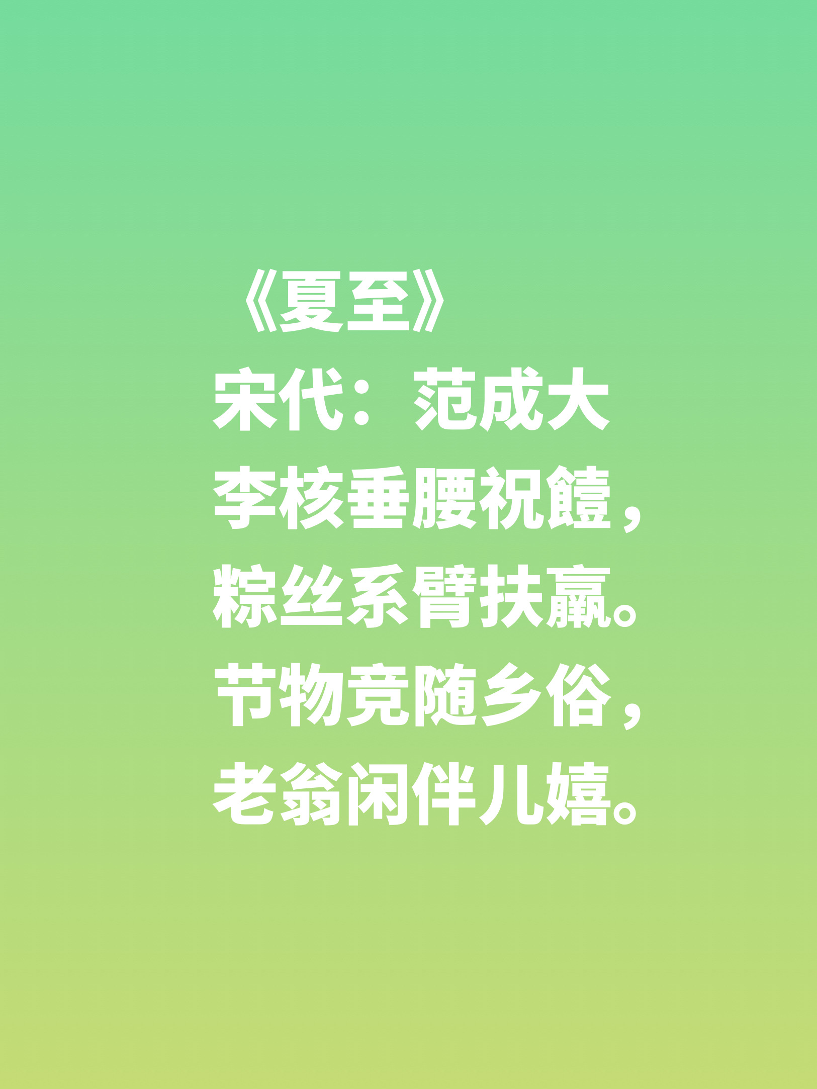 夏至诗句经典句子（形容夏至的优美诗词） 第19张