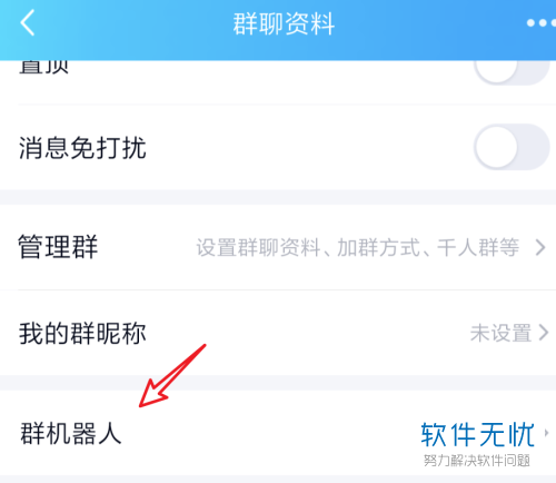 QQ群欢迎语怎么设置(设置方法及操作步骤) 第1张