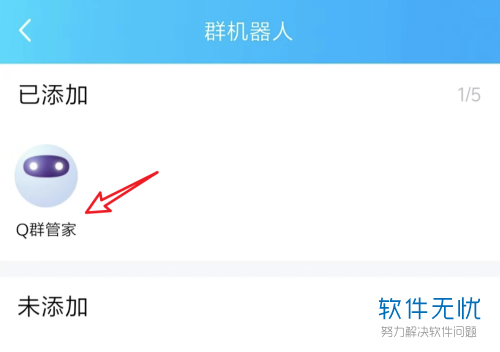 QQ群欢迎语怎么设置(设置方法及操作步骤) 第9张
