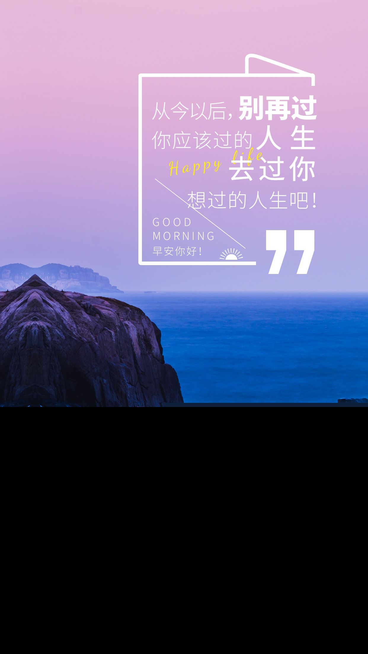早安励志文案（适合早上发朋友圈的励志句子） 第3张