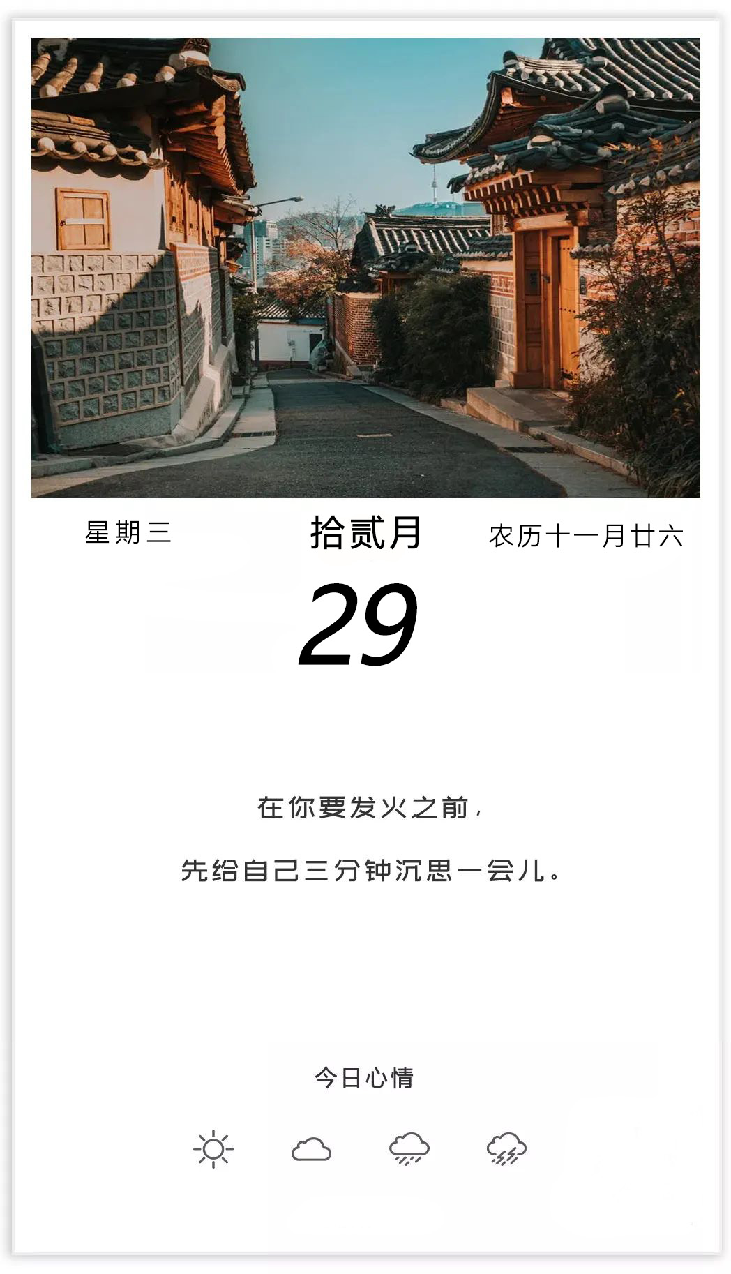 早安励志文案（适合早上发朋友圈的励志句子） 第5张