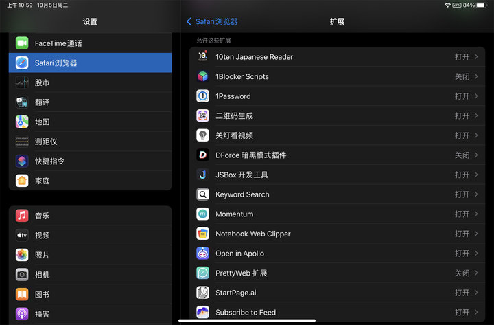 Safari 神器，手机平板都能用，我们找到了 14 个超实用浏览器插件 第3张