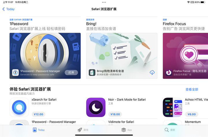 Safari 神器，手机平板都能用，我们找到了 14 个超实用浏览器插件 第5张