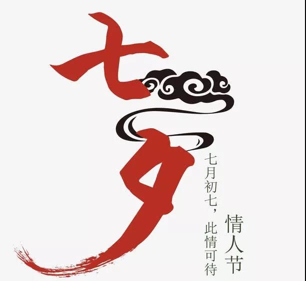 七夕情人节文案简短（情人节做自己的女王文案） 第9张