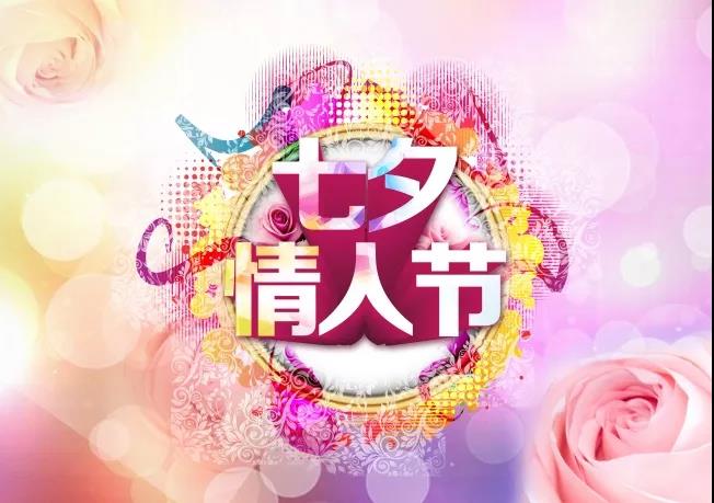 七夕情人节文案简短（情人节做自己的女王文案） 第13张