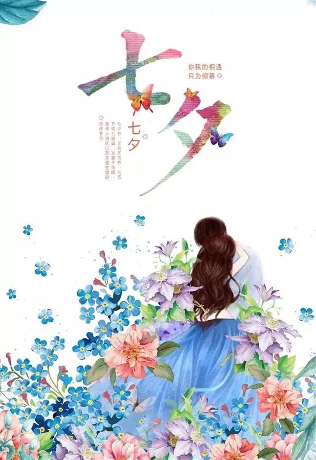 七夕情人节文案简短（情人节做自己的女王文案） 第17张