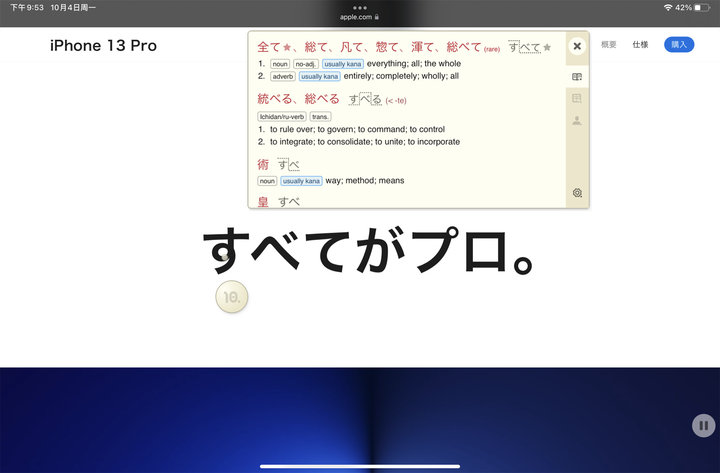 Safari 神器，手机平板都能用，我们找到了 14 个超实用浏览器插件 第25张