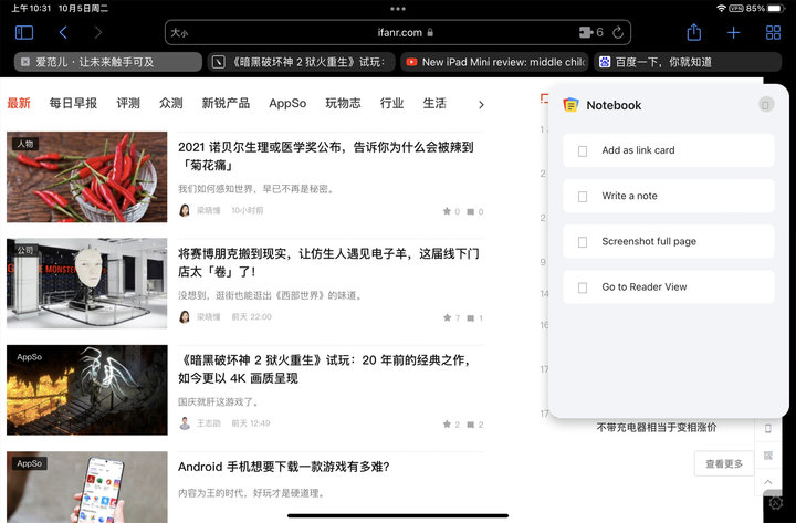 Safari 神器，手机平板都能用，我们找到了 14 个超实用浏览器插件 第29张