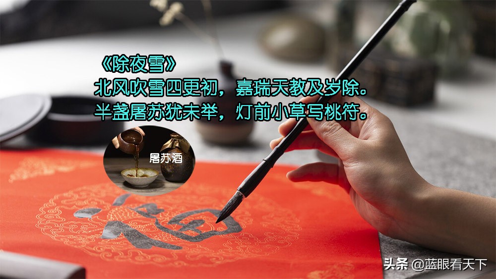 春节的古诗有哪些（关于春节的经典古诗） 第3张